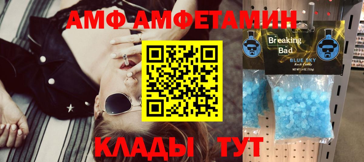 АМФ Premium Сердобск