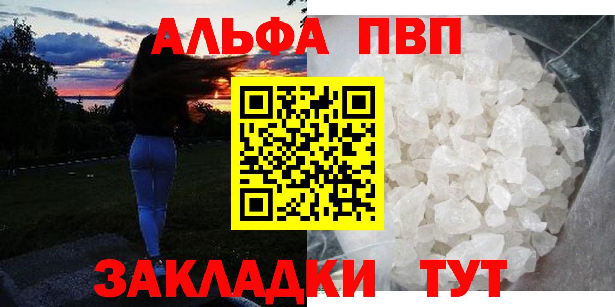 Сердобск  Альфа ПВП СК КРИС  A PVP кристаллы  APVP  Вход с VPN 