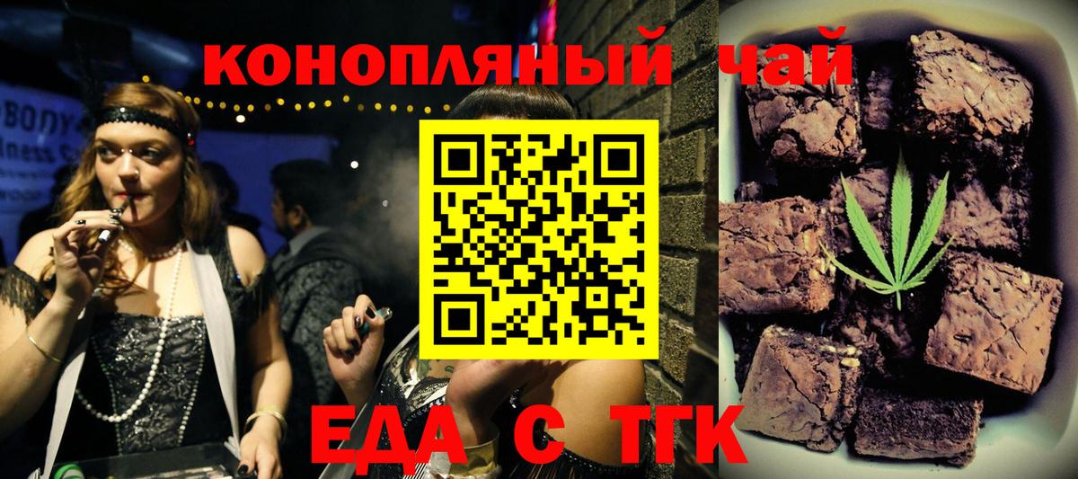 Cannafood марихуана Сердобск