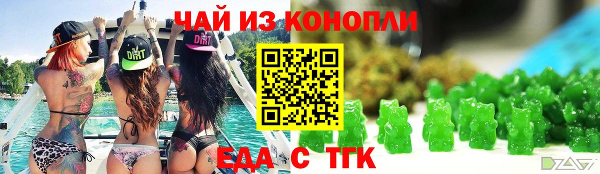 Сердобск  Печенье с ТГК конопля  Вход с VPN 