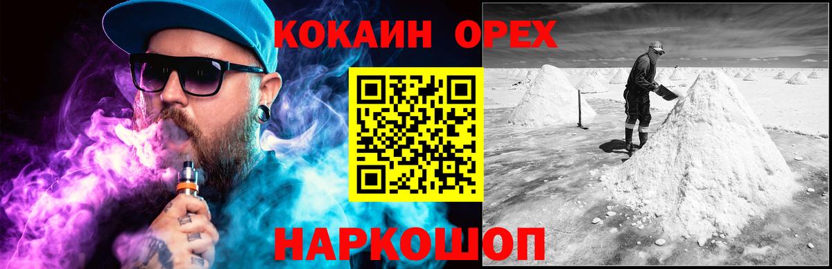 Cocaine Fish Scale Сердобск