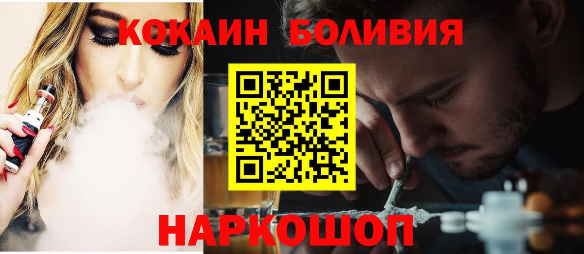 Сердобск  Cocaine Колумбийский  Вход с VPN  Cocaine  КОКАИН VHQ 