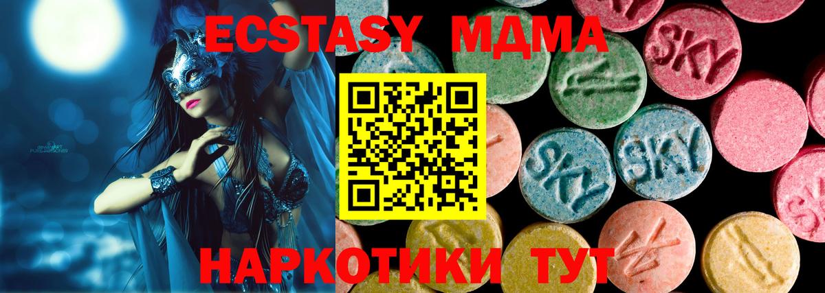 Ecstasy Cube  Вход с VPN  Ecstasy Philipp Plein  Сердобск 