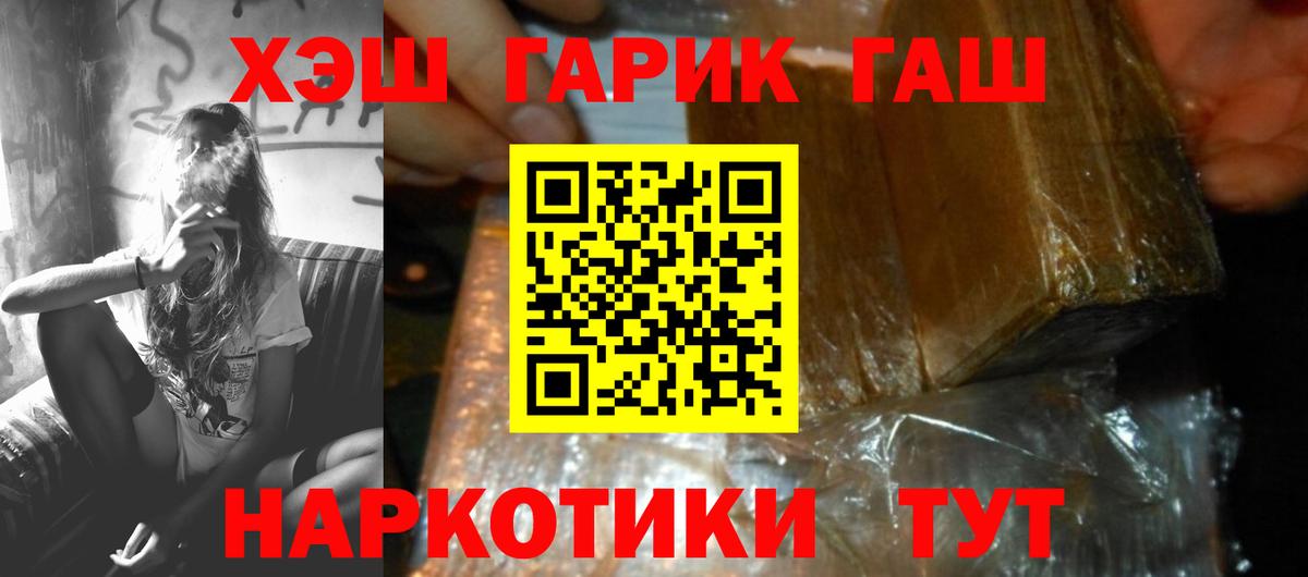 Гашиш Ice-O-Lator  ГАШИШ  Сердобск  Вход с VPN 