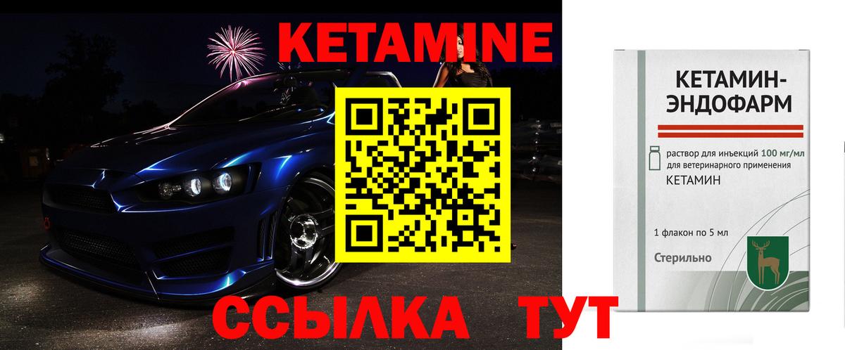 Сердобск  КЕТАМИН ketamine  Вход с VPN 