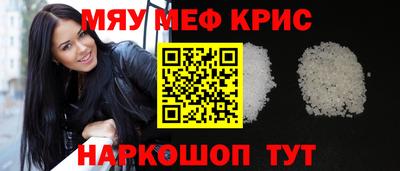 мефедрон мука Малоярославец
