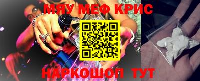 мефедрон мука Малоярославец