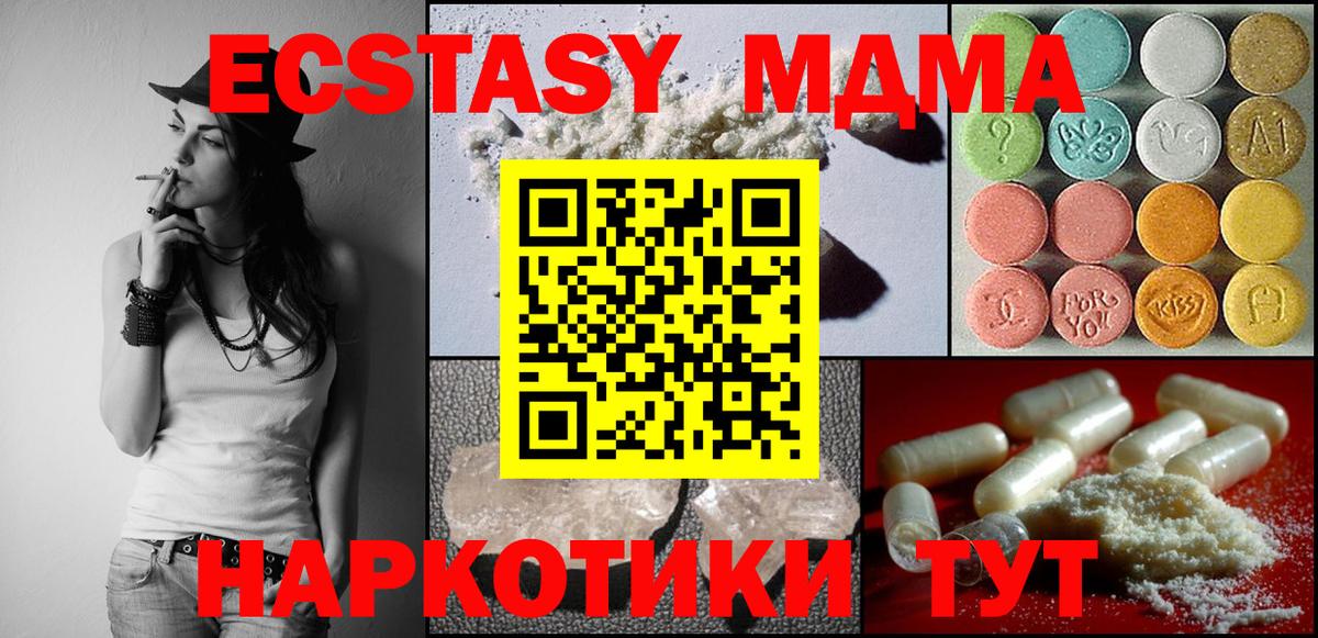 MDMA кристаллы  МДМА  Вход с VPN  Сердобск  МДМА crystal 
