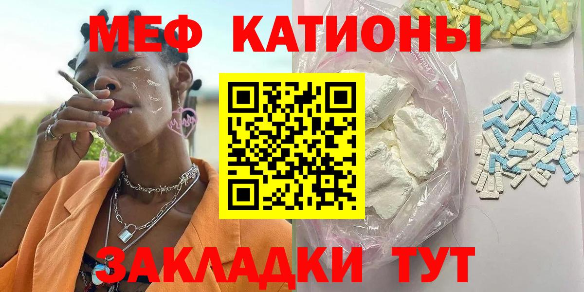 Меф мяу мяу мука Сердобск