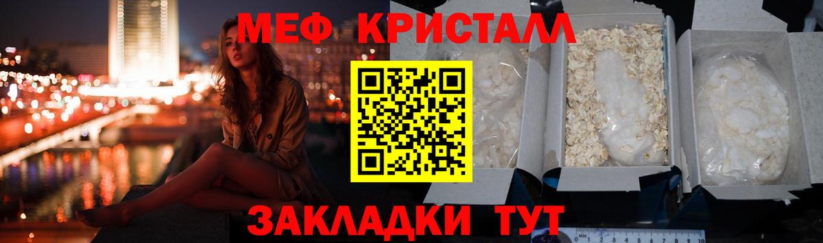 МЕФ mephedrone  блэк спрут зеркало  МЕФ кристаллы  Сердобск  Вход с VPN 