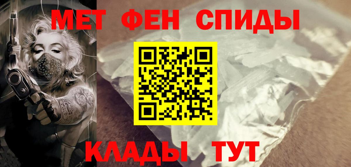 Метамфетамин пудра  Вход с VPN  Сердобск 