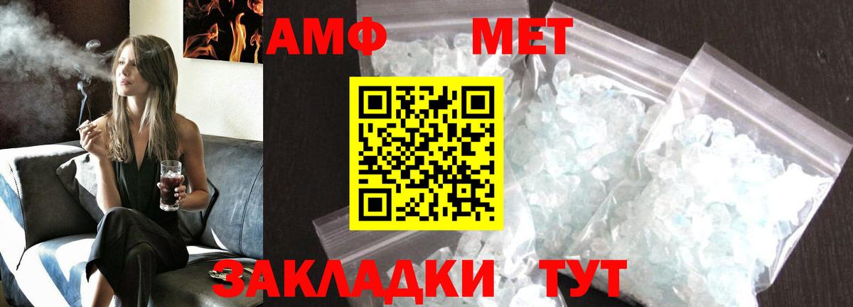 Первитин кристалл Сердобск